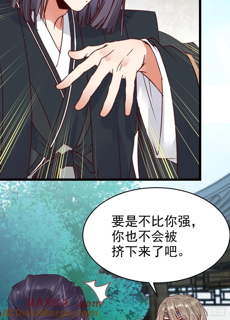 鬼医凤九 第328话 我要挑战她！ 第19页