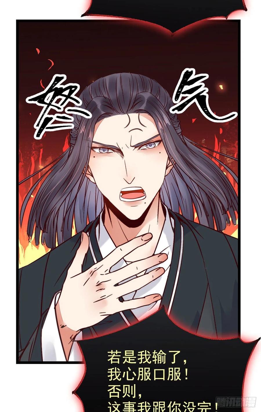 鬼医凤九 第328话 我要挑战她！ 第21页