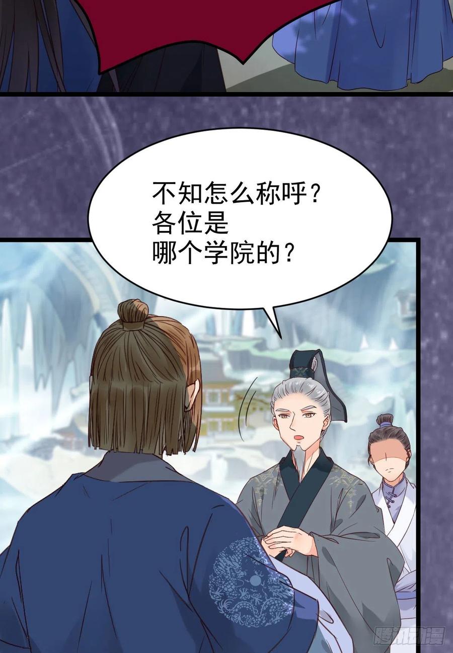 鬼医凤九 第328话 我要挑战她！ 第41页