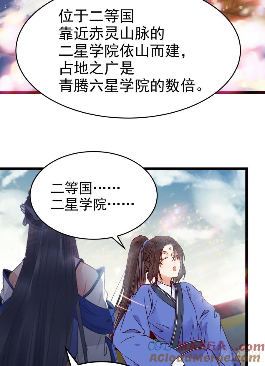 鬼医凤九 第328话 我要挑战她！ 第34页