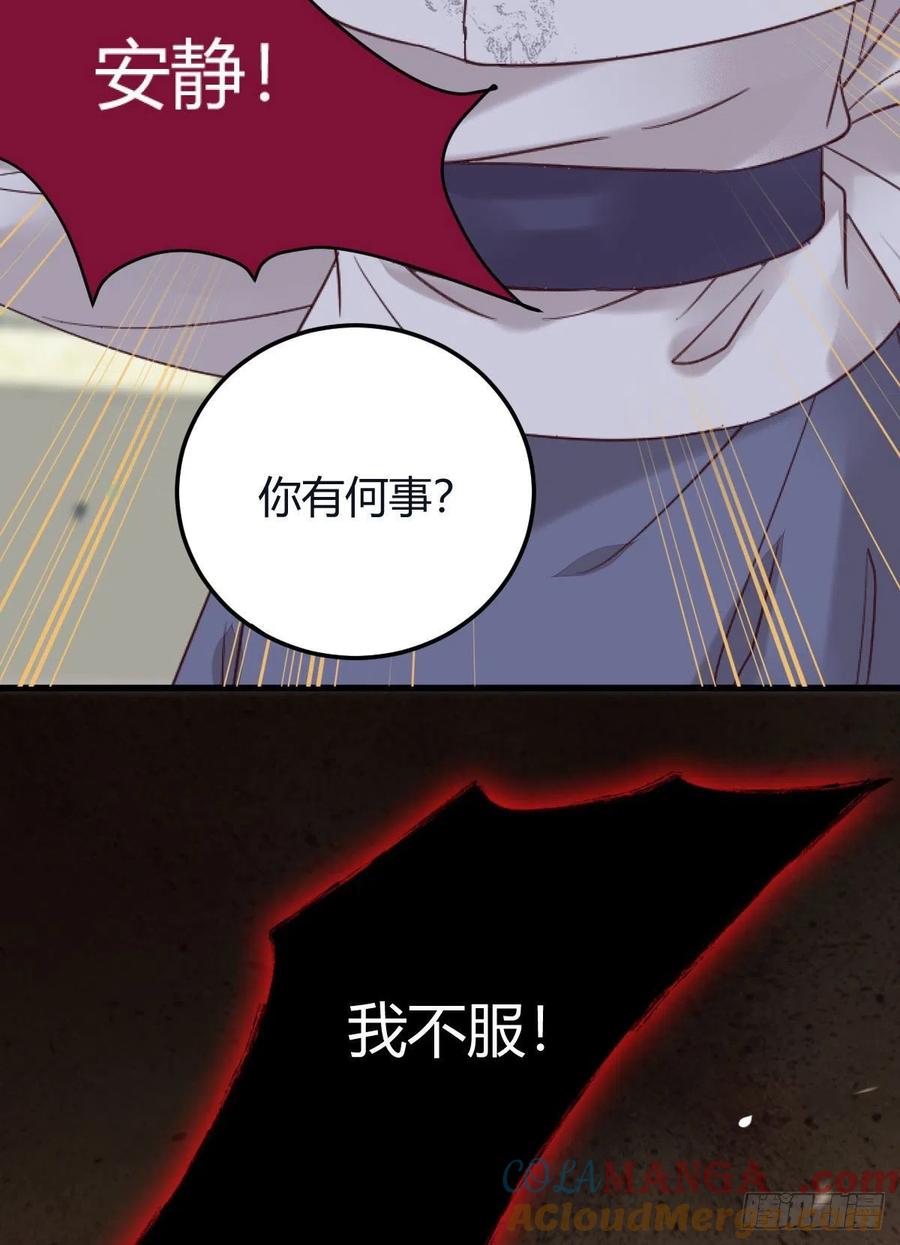 鬼医凤九 第328话 我要挑战她！ 第13页