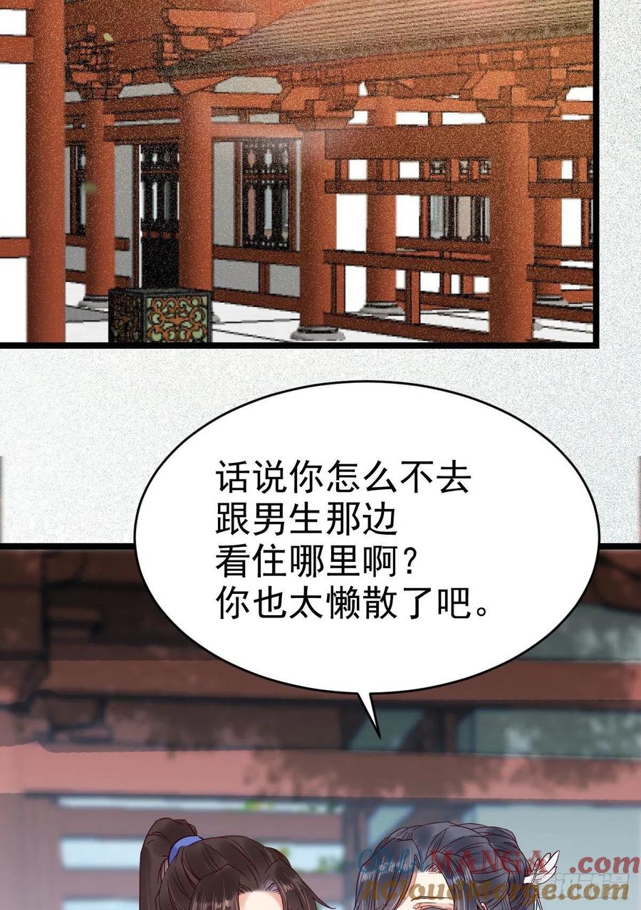 鬼医凤九 第328话 我要挑战她！ 第49页