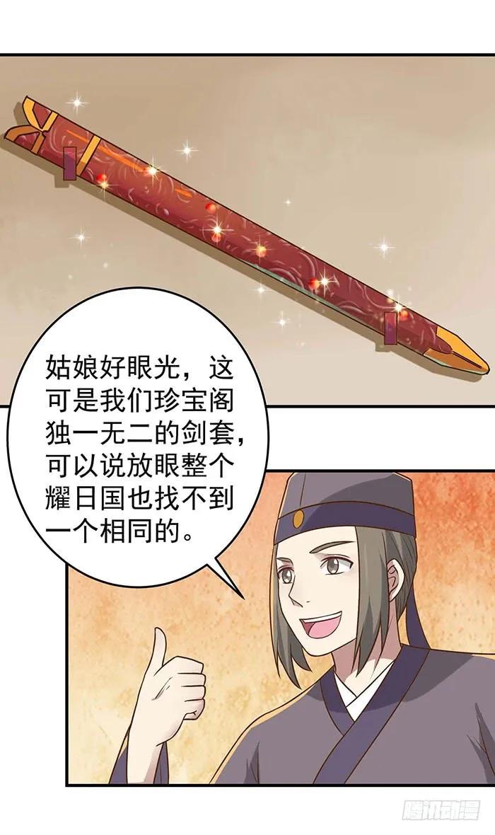 鬼医凤九 第32话 月黑风高夜 第10页
