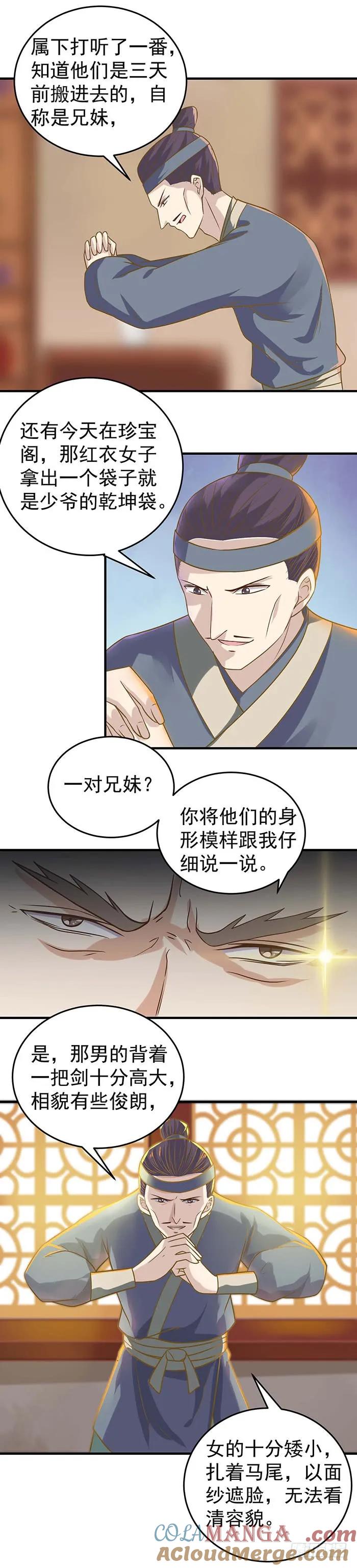 鬼医凤九 第32话 月黑风高夜 第13页