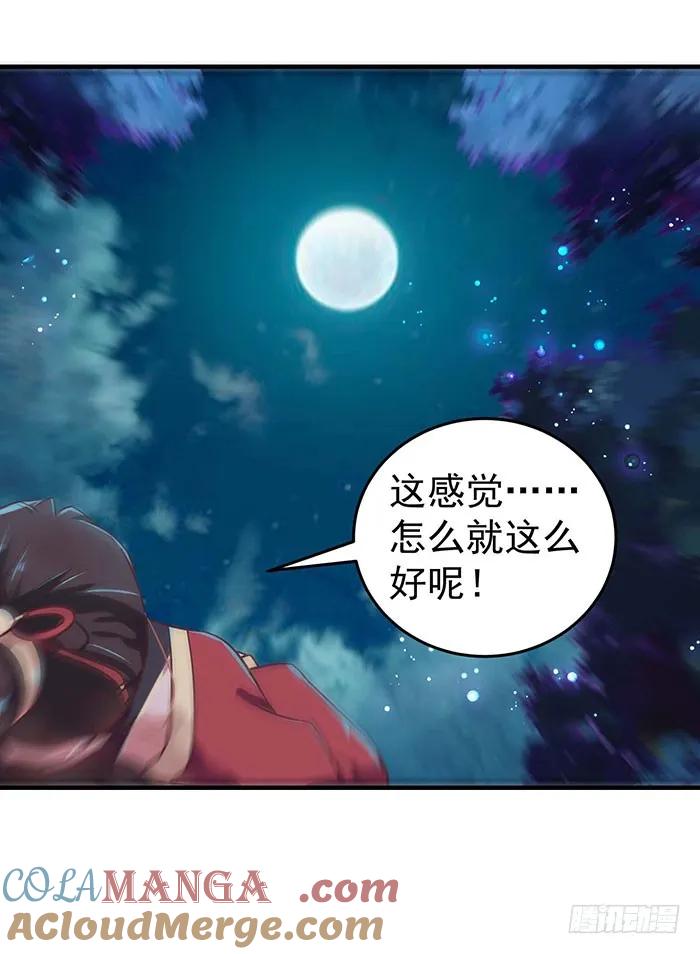鬼医凤九 第32话 月黑风高夜 第17页