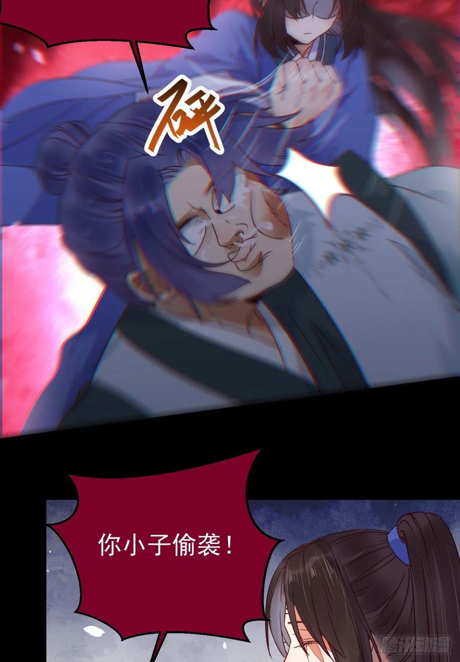 鬼医凤九 第329话 有我在没人能碰你 第29页