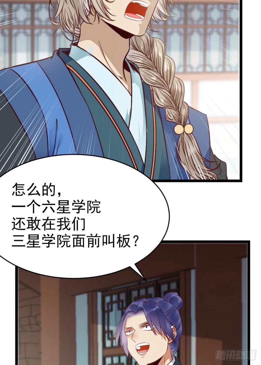 鬼医凤九 第329话 有我在没人能碰你 第9页