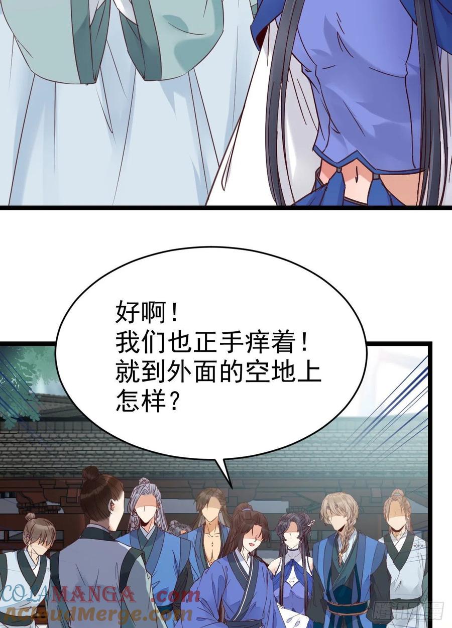 鬼医凤九 第329话 有我在没人能碰你 第22页