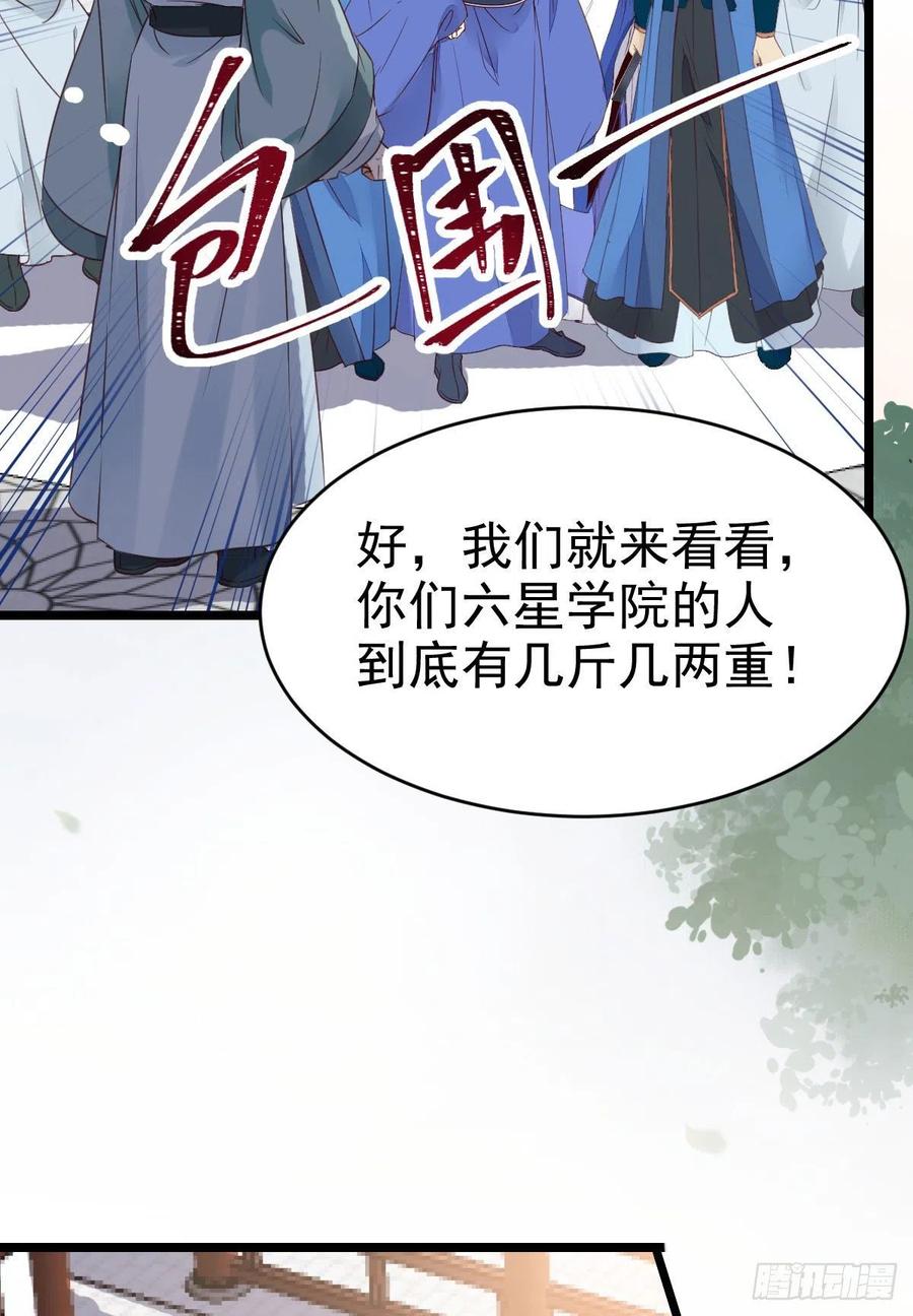 鬼医凤九 第329话 有我在没人能碰你 第23页