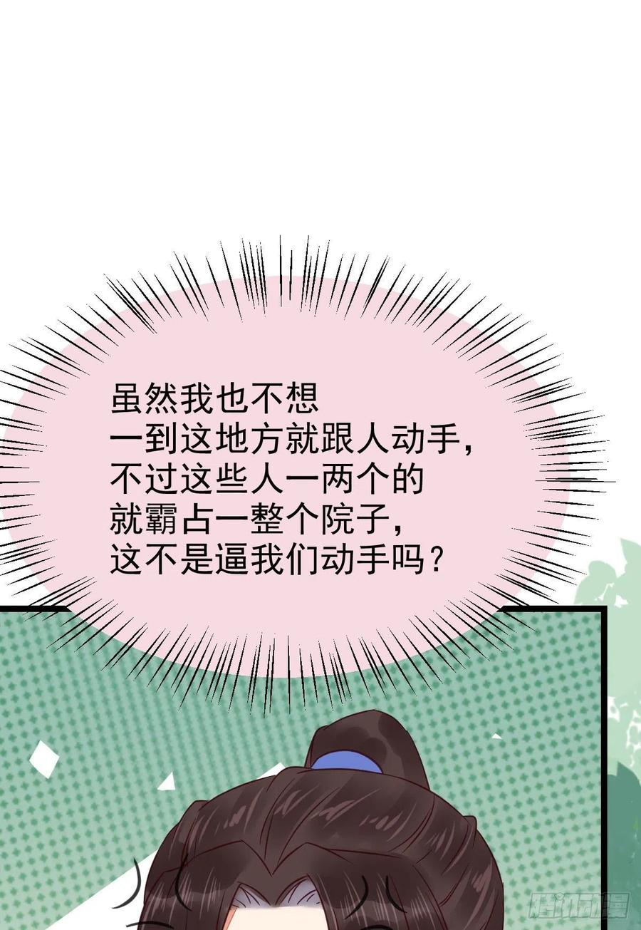 鬼医凤九 第329话 有我在没人能碰你 第11页