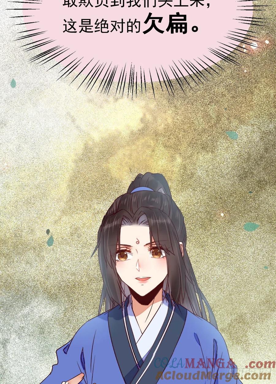 鬼医凤九 第329话 有我在没人能碰你 第13页