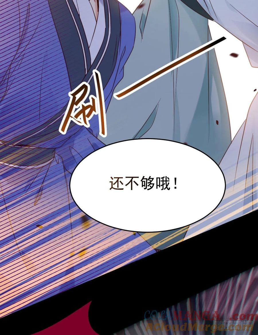 鬼医凤九 第329话 有我在没人能碰你 第34页