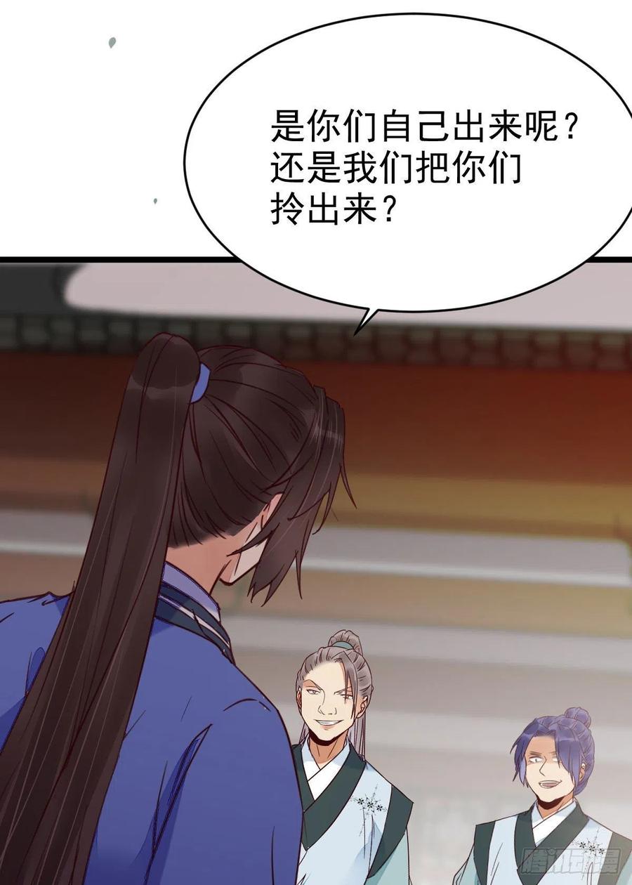 鬼医凤九 第329话 有我在没人能碰你 第15页