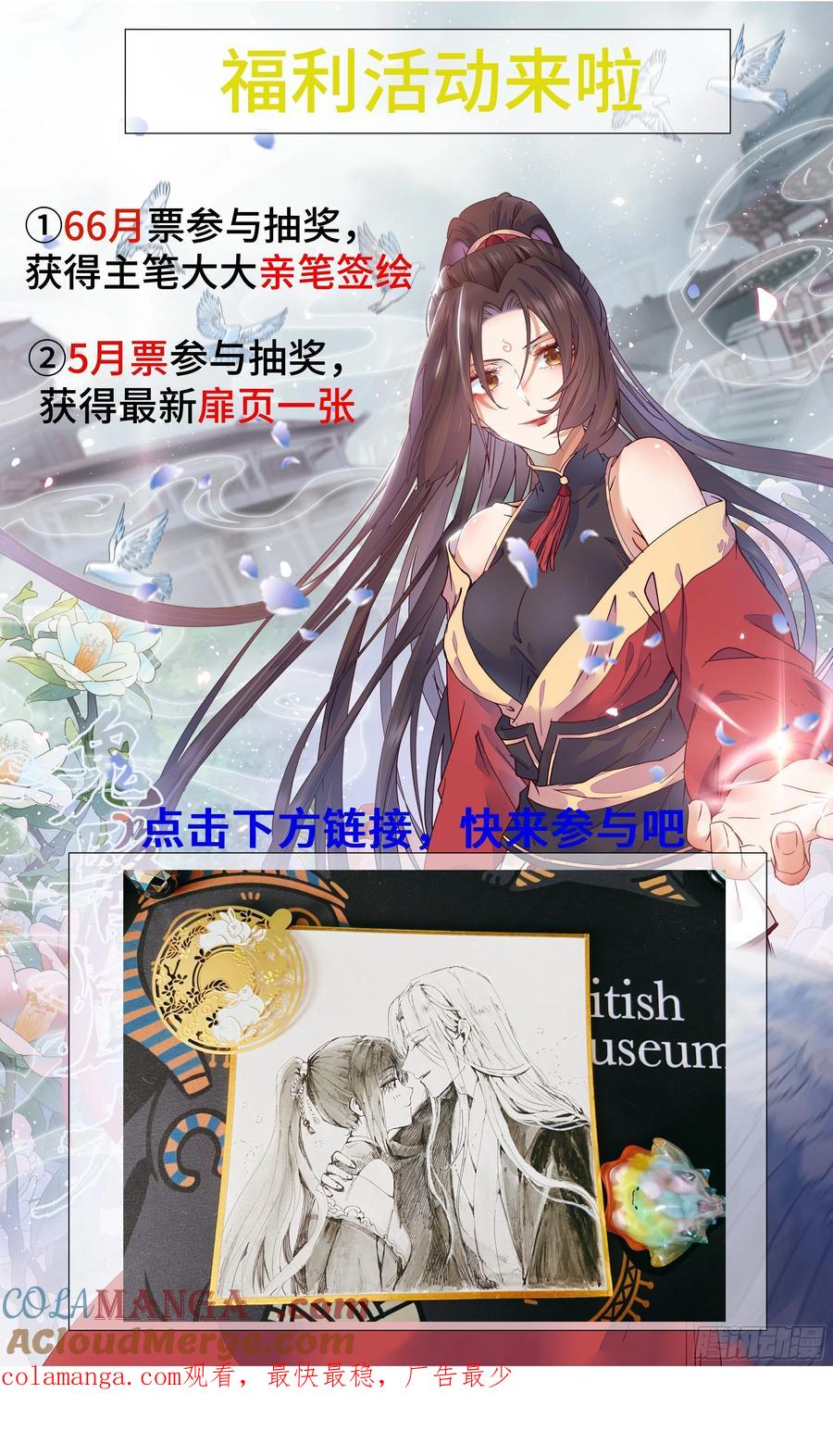 鬼医凤九 第329话 有我在没人能碰你 第49页