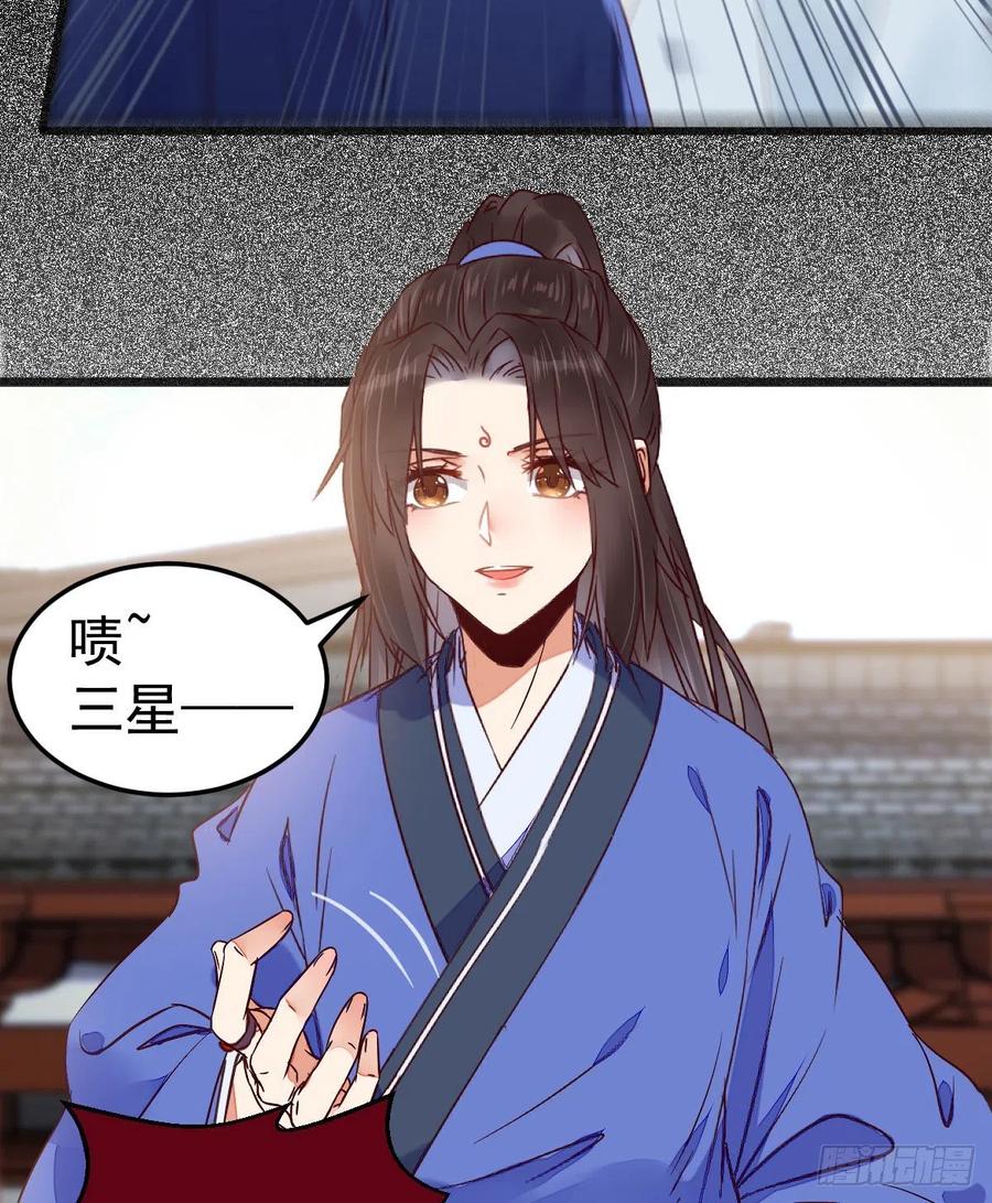 鬼医凤九 第329话 有我在没人能碰你 第38页