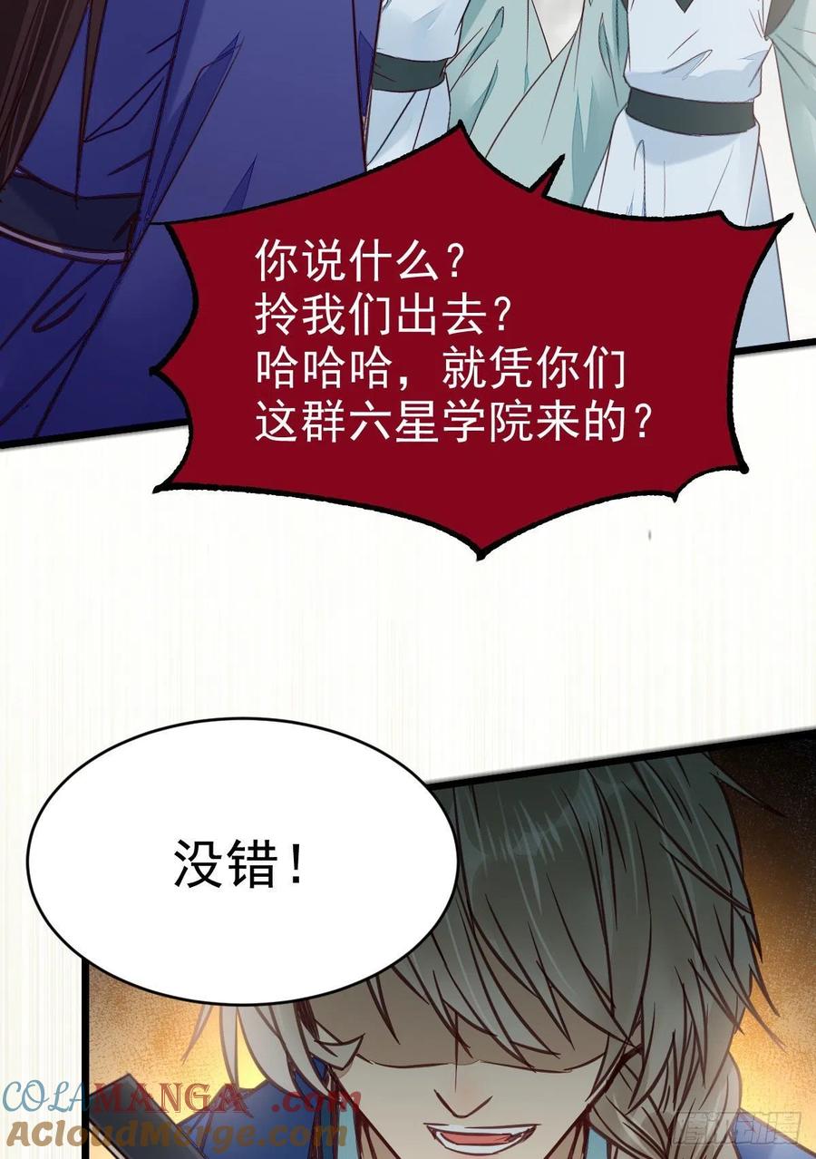 鬼医凤九 第329话 有我在没人能碰你 第16页