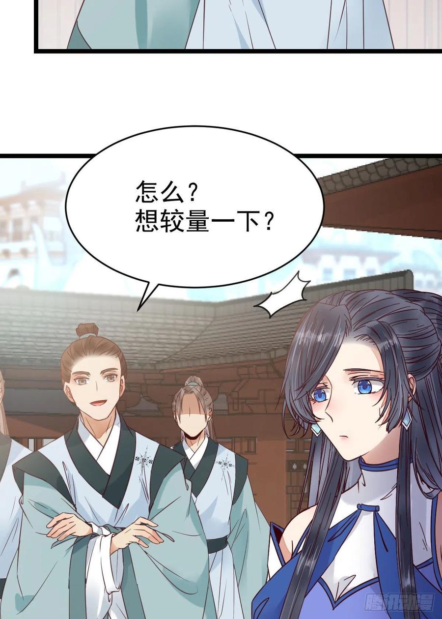 鬼医凤九 第329话 有我在没人能碰你 第21页
