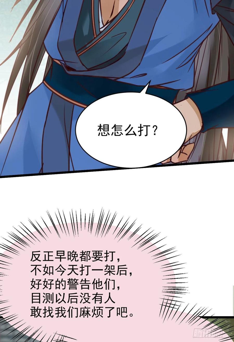 鬼医凤九 第329话 有我在没人能碰你 第26页