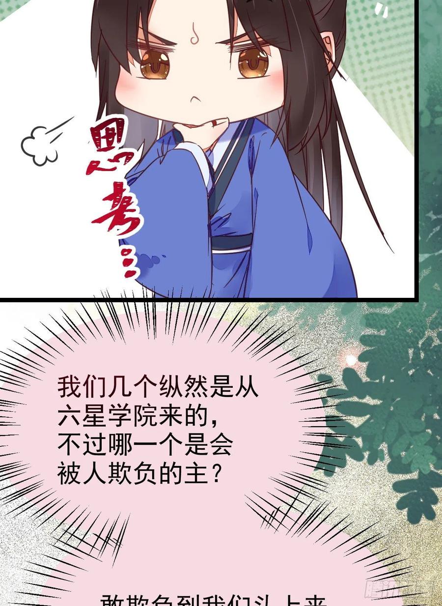 鬼医凤九 第329话 有我在没人能碰你 第12页