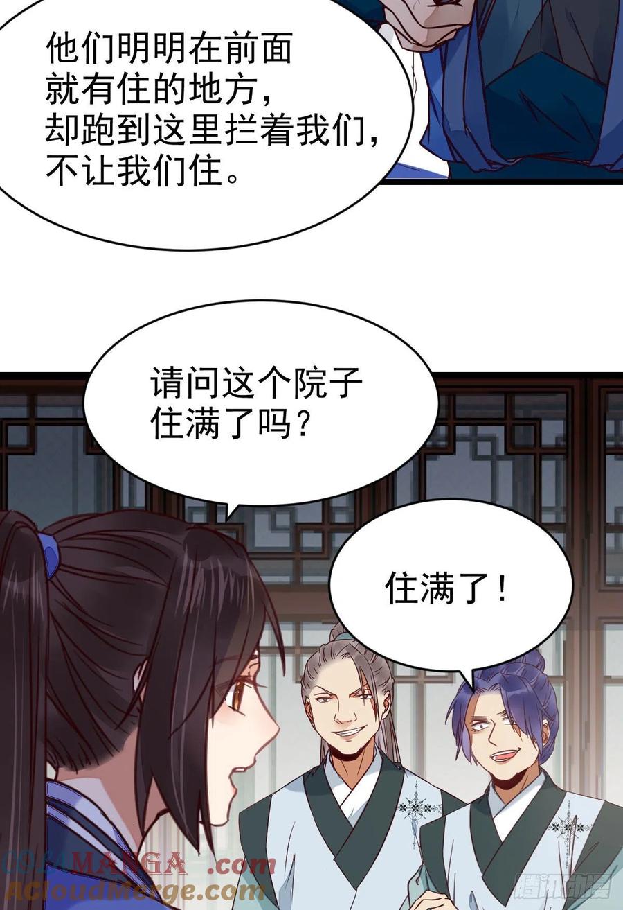 鬼医凤九 第329话 有我在没人能碰你 第7页