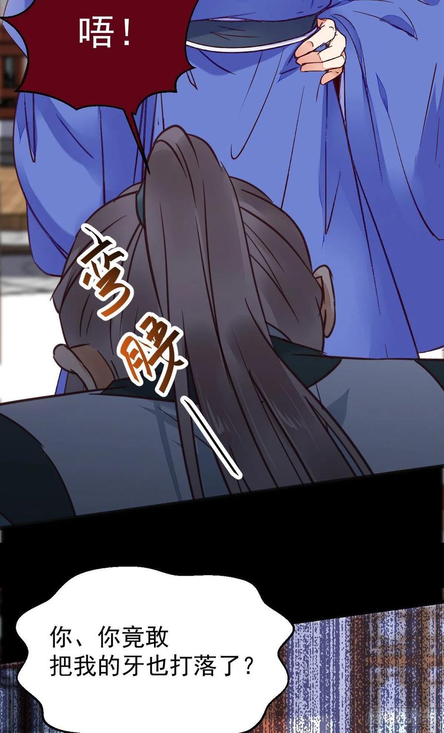 鬼医凤九 第329话 有我在没人能碰你 第39页