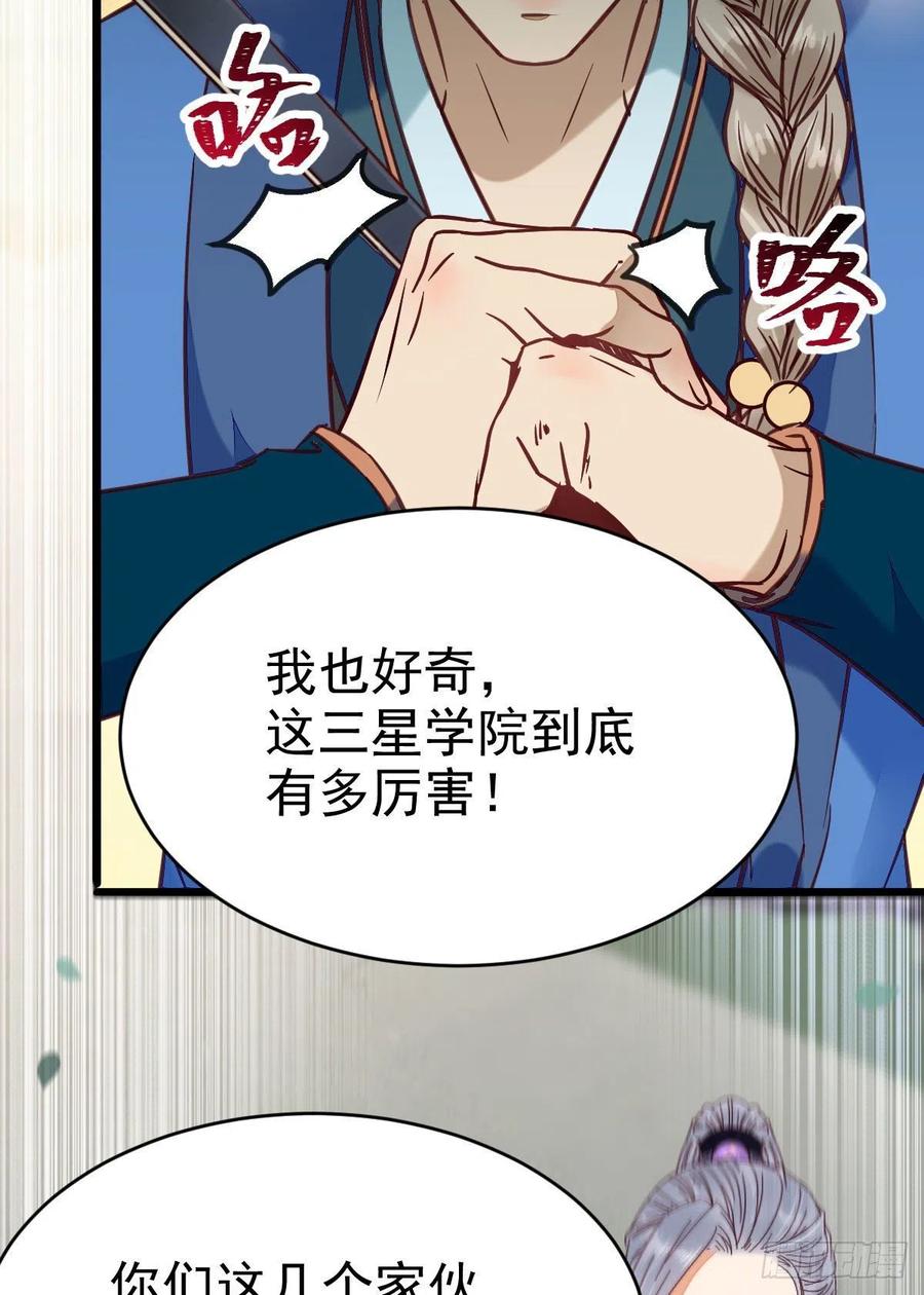 鬼医凤九 第329话 有我在没人能碰你 第17页