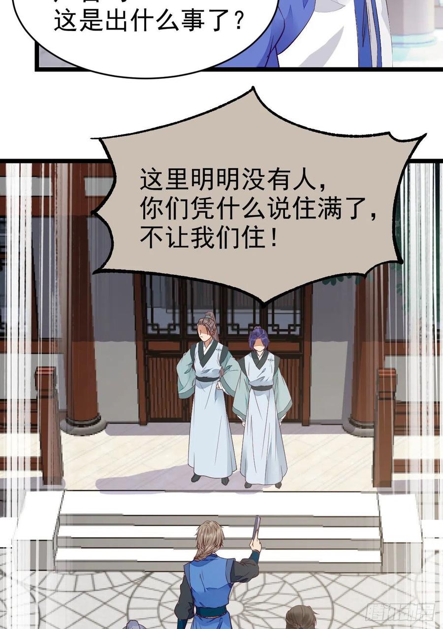 鬼医凤九 第329话 有我在没人能碰你 第5页
