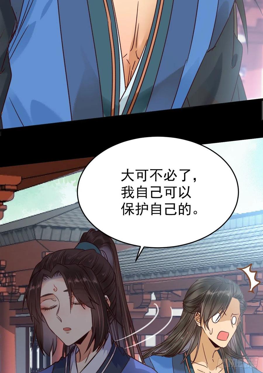 鬼医凤九 第329话 有我在没人能碰你 第45页