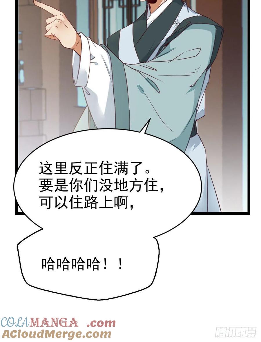 鬼医凤九 第329话 有我在没人能碰你 第10页