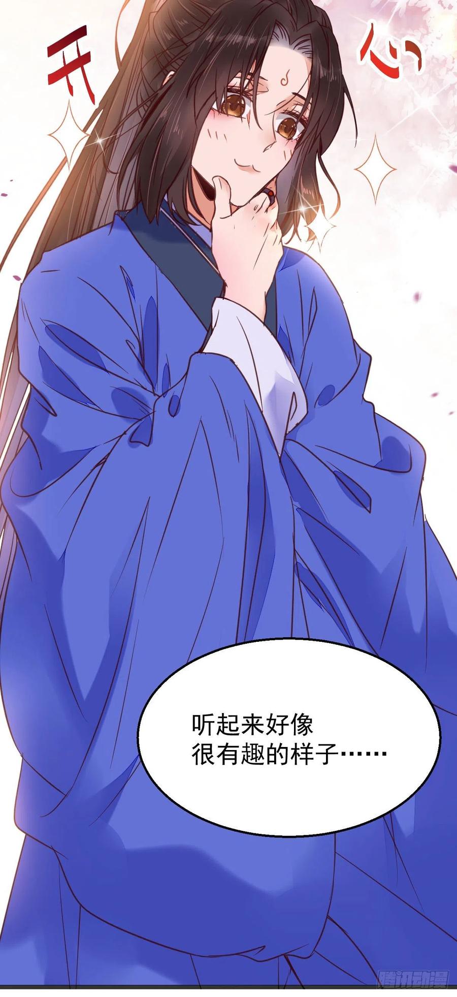 鬼医凤九 第330话 聚灵阵-获奖公告 第36页