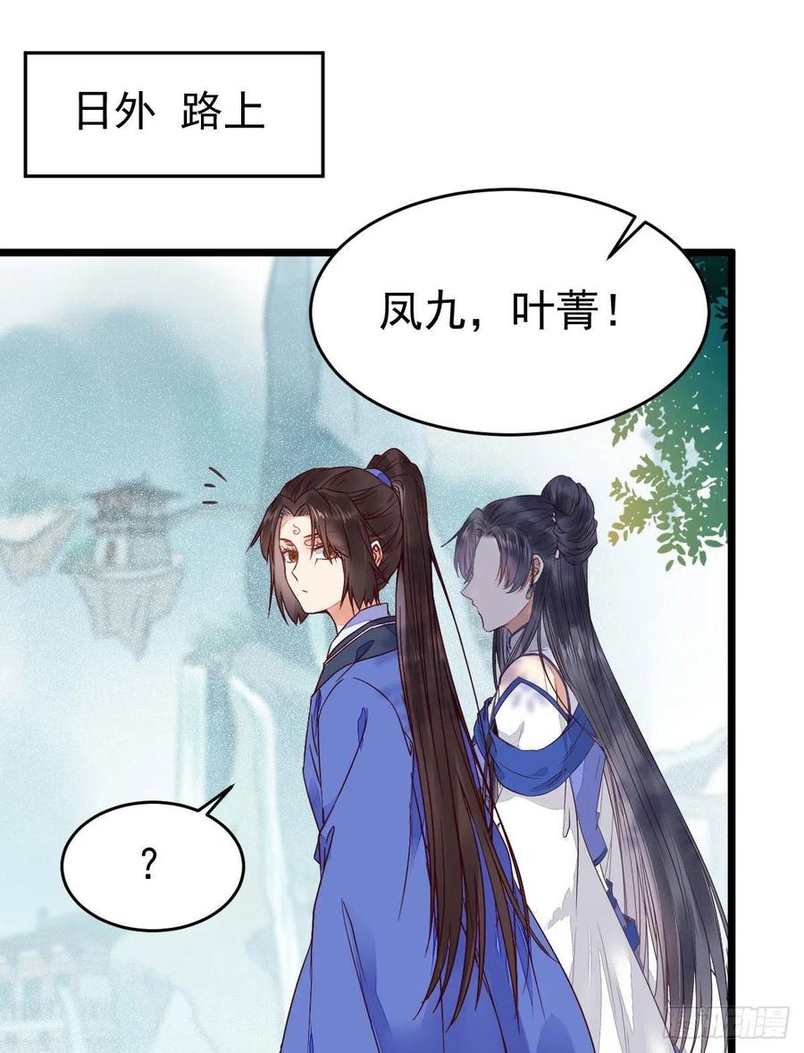 鬼医凤九 第330话 聚灵阵-获奖公告 第21页