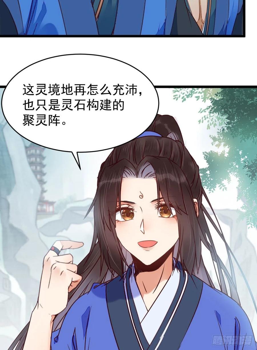 鬼医凤九 第330话 聚灵阵-获奖公告 第39页