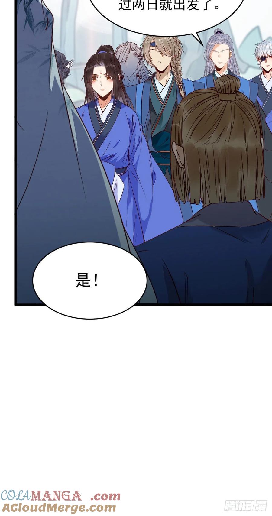 鬼医凤九 第330话 聚灵阵-获奖公告 第43页