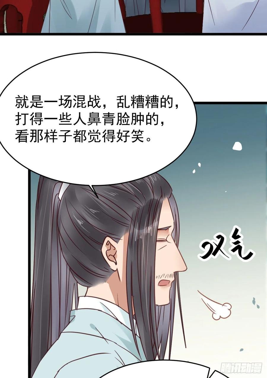 鬼医凤九 第330话 聚灵阵-获奖公告 第17页