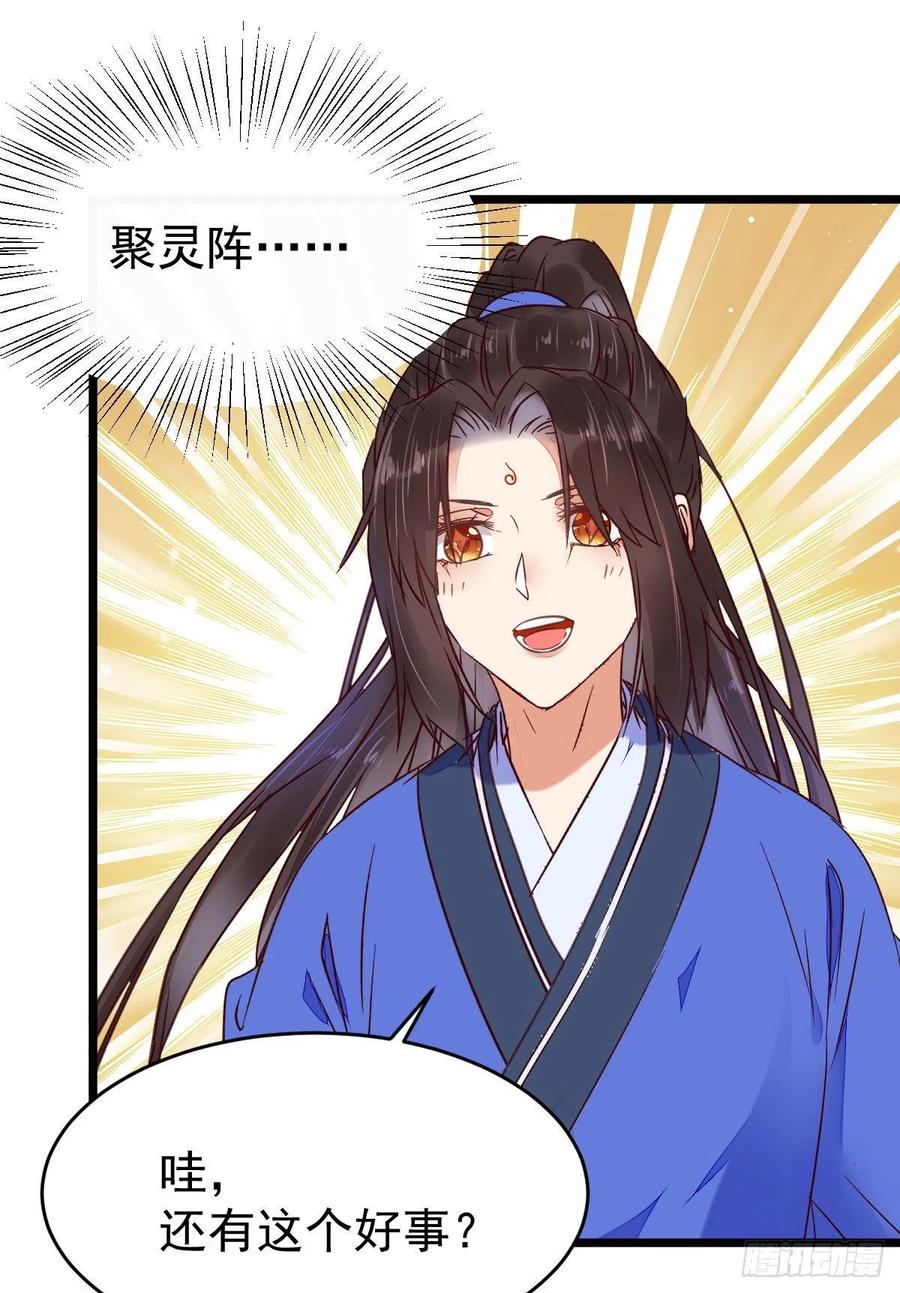 鬼医凤九 第330话 聚灵阵-获奖公告 第30页