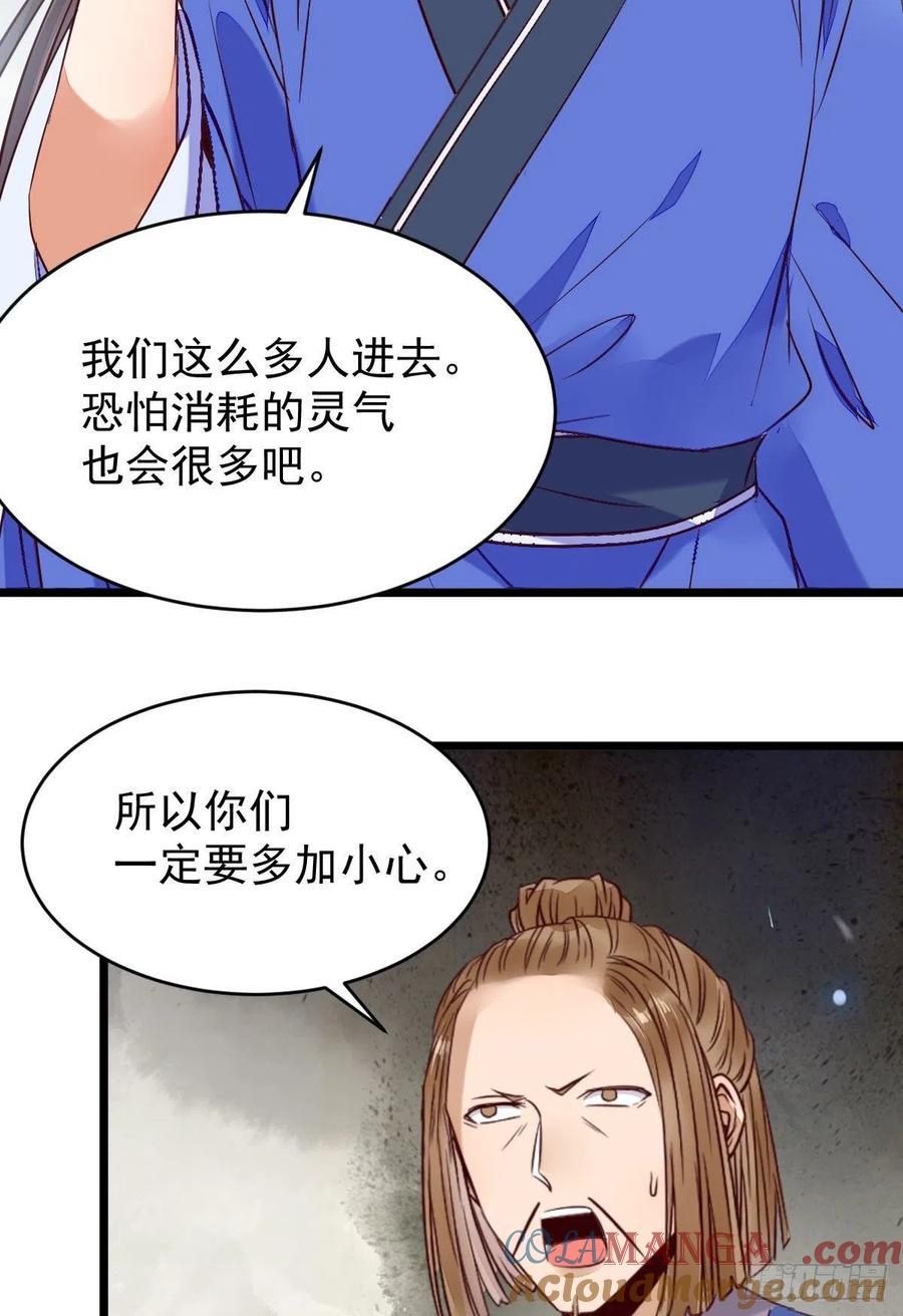 鬼医凤九 第330话 聚灵阵-获奖公告 第40页