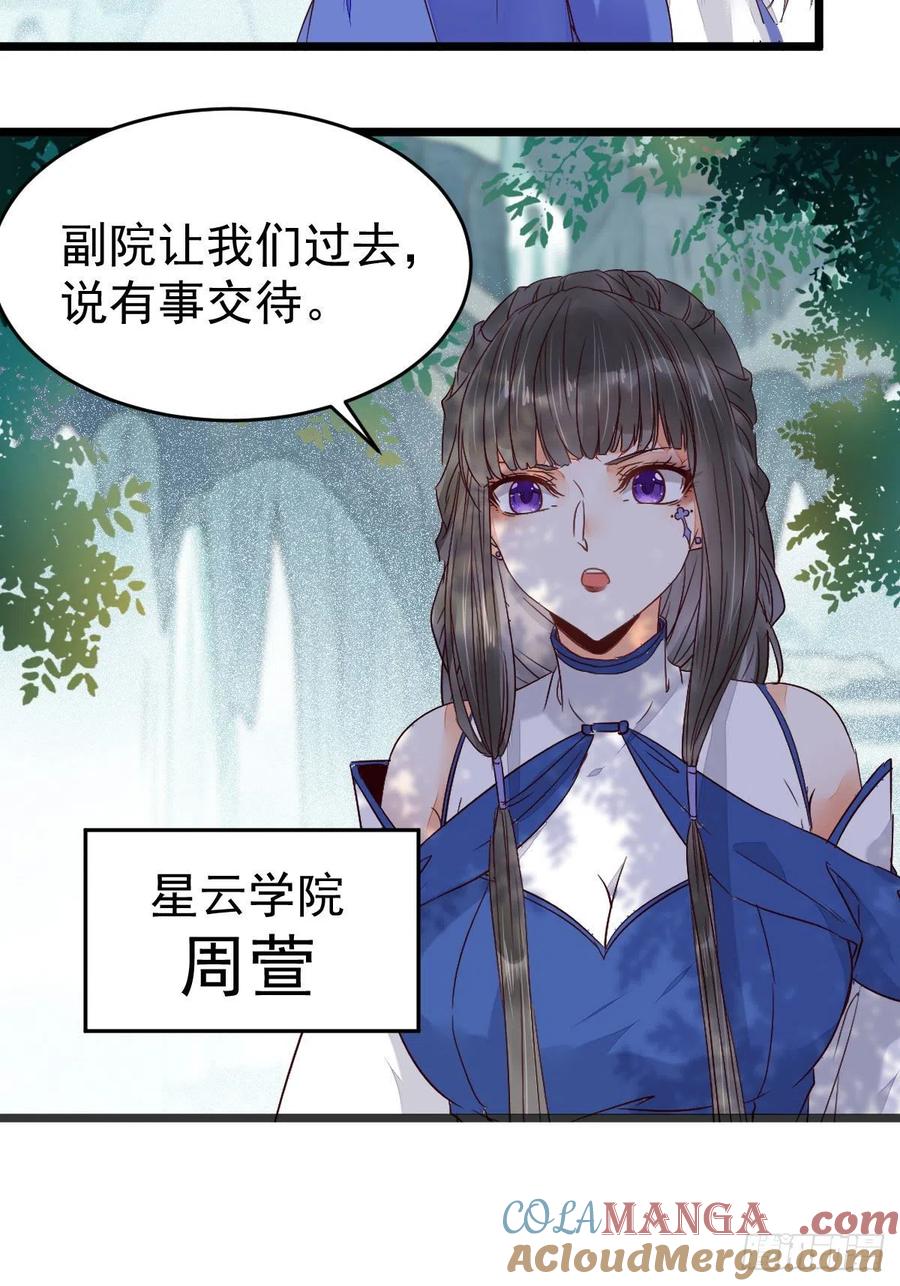 鬼医凤九 第330话 聚灵阵-获奖公告 第22页