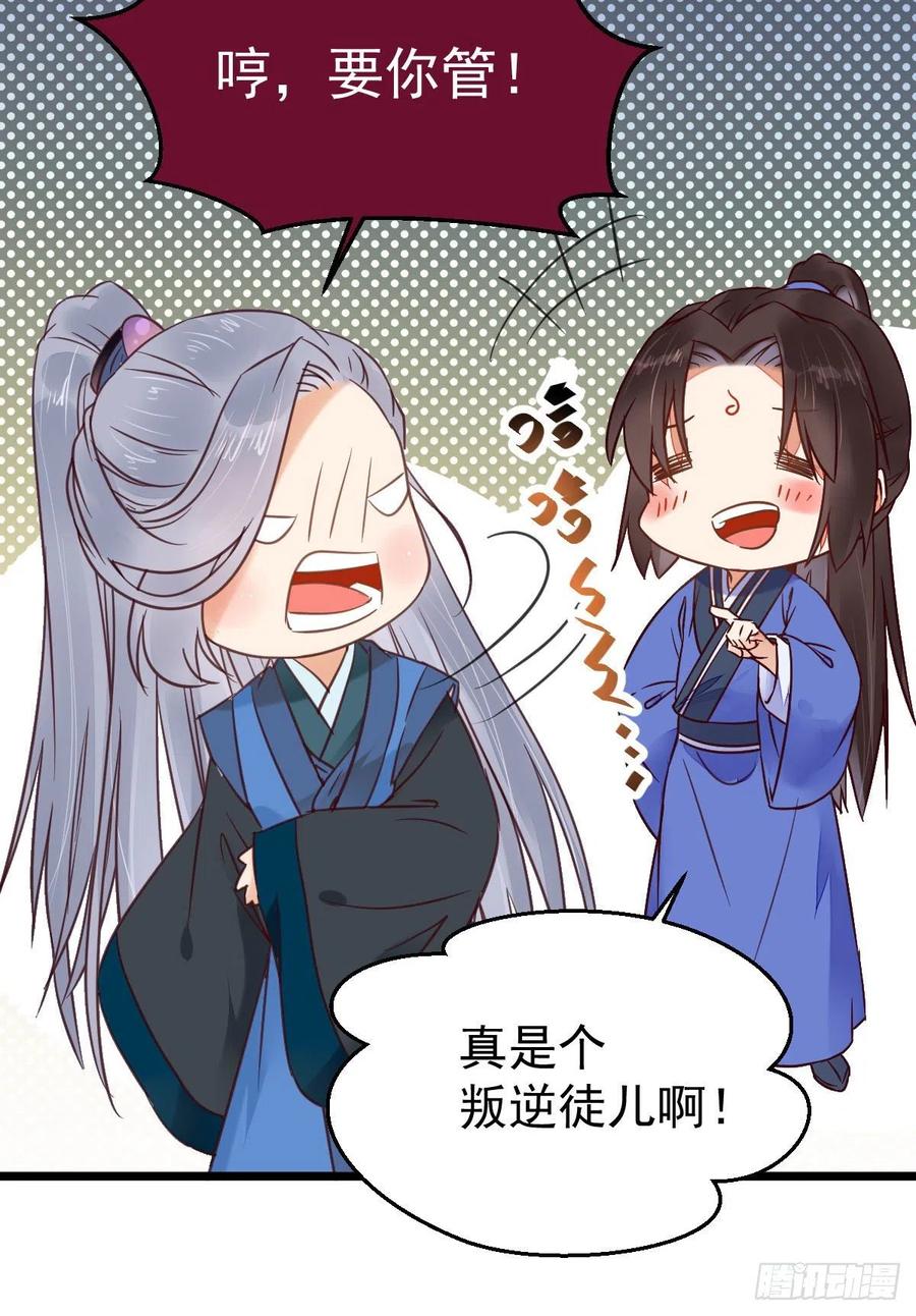 鬼医凤九 第330话 聚灵阵-获奖公告 第12页