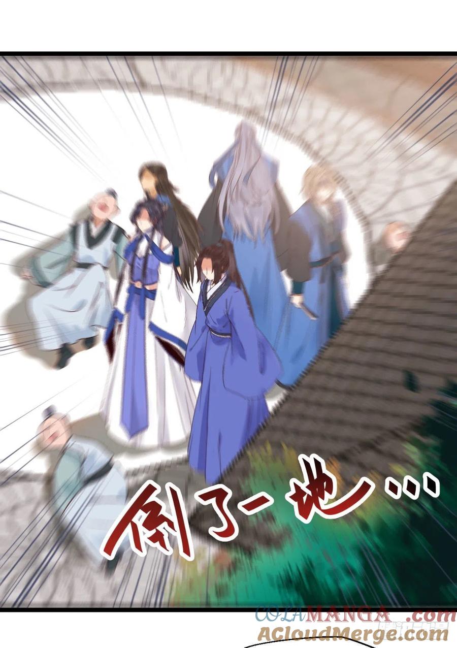 鬼医凤九 第330话 聚灵阵-获奖公告 第4页