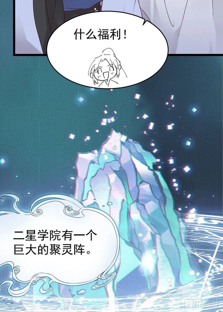 鬼医凤九 第330话 聚灵阵-获奖公告 第26页