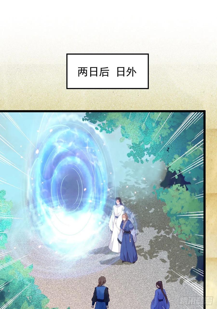 鬼医凤九 第330话 聚灵阵-获奖公告 第44页