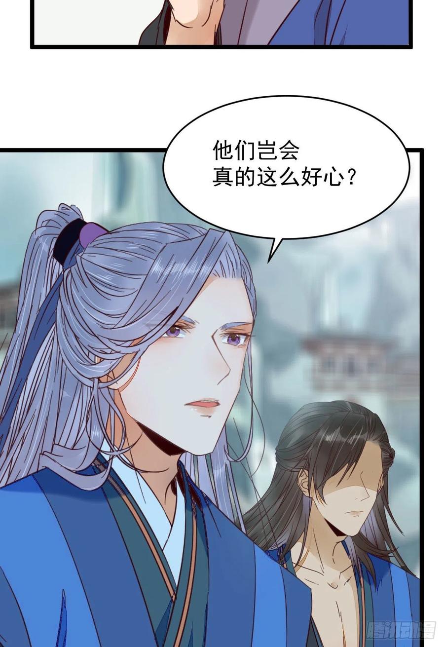 鬼医凤九 第330话 聚灵阵-获奖公告 第38页