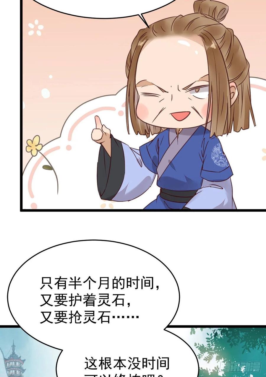 鬼医凤九 第330话 聚灵阵-获奖公告 第33页