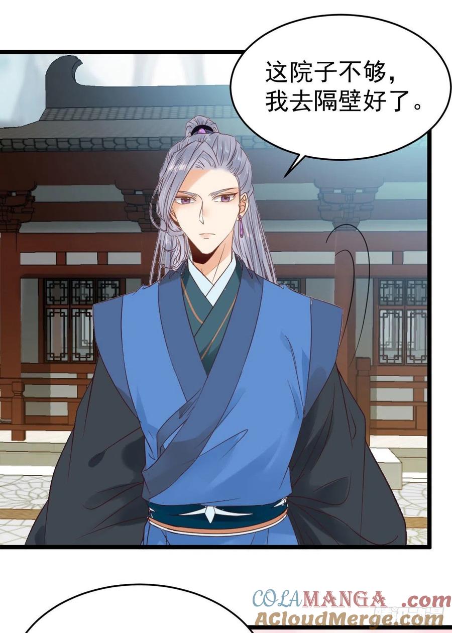 鬼医凤九 第330话 聚灵阵-获奖公告 第10页