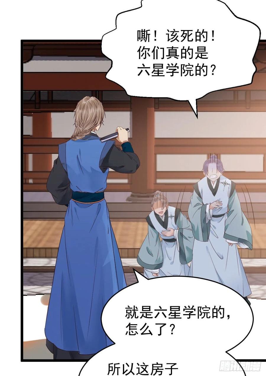 鬼医凤九 第330话 聚灵阵-获奖公告 第5页