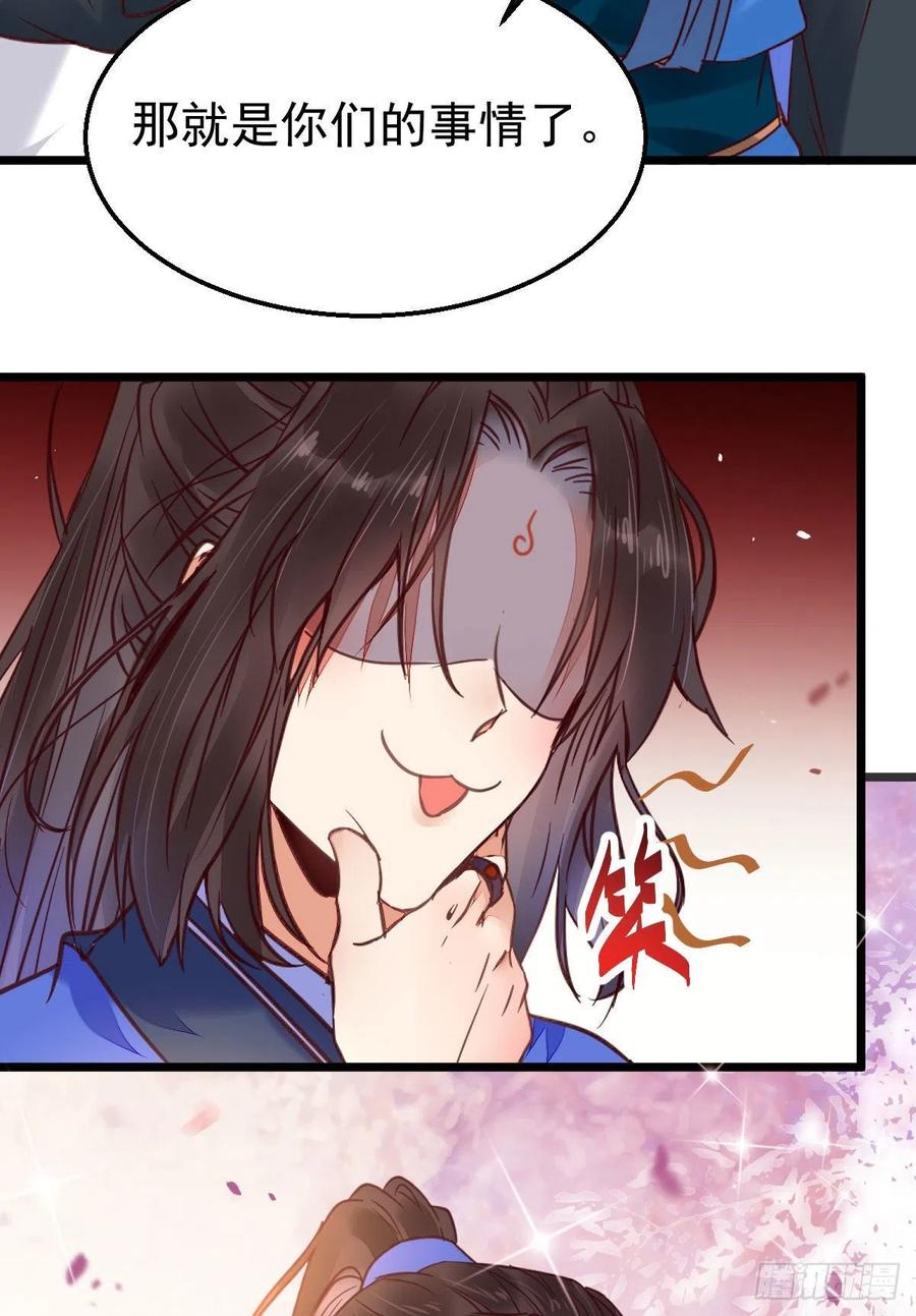 鬼医凤九 第330话 聚灵阵-获奖公告 第35页