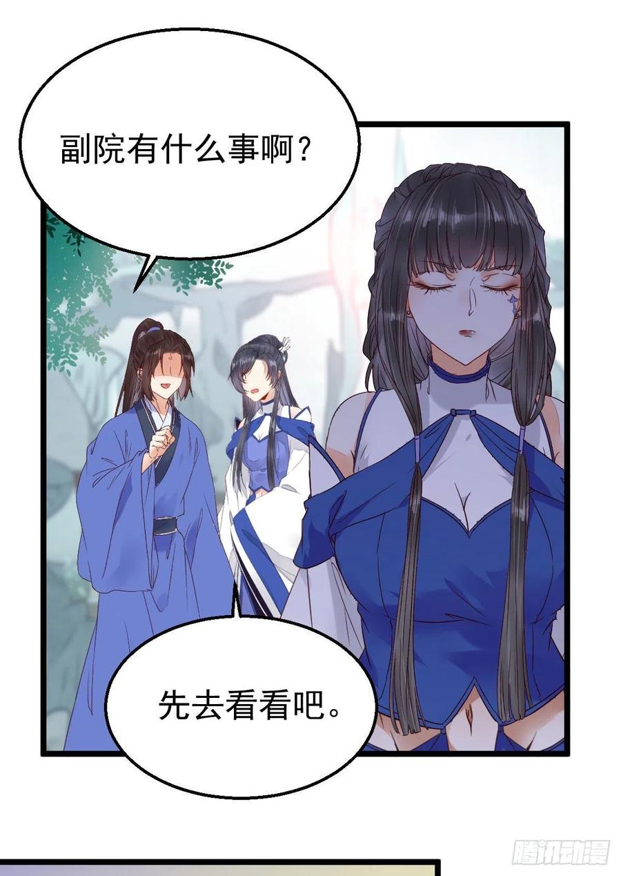 鬼医凤九 第330话 聚灵阵-获奖公告 第23页