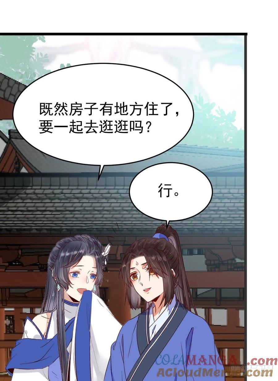 鬼医凤九 第330话 聚灵阵-获奖公告 第13页