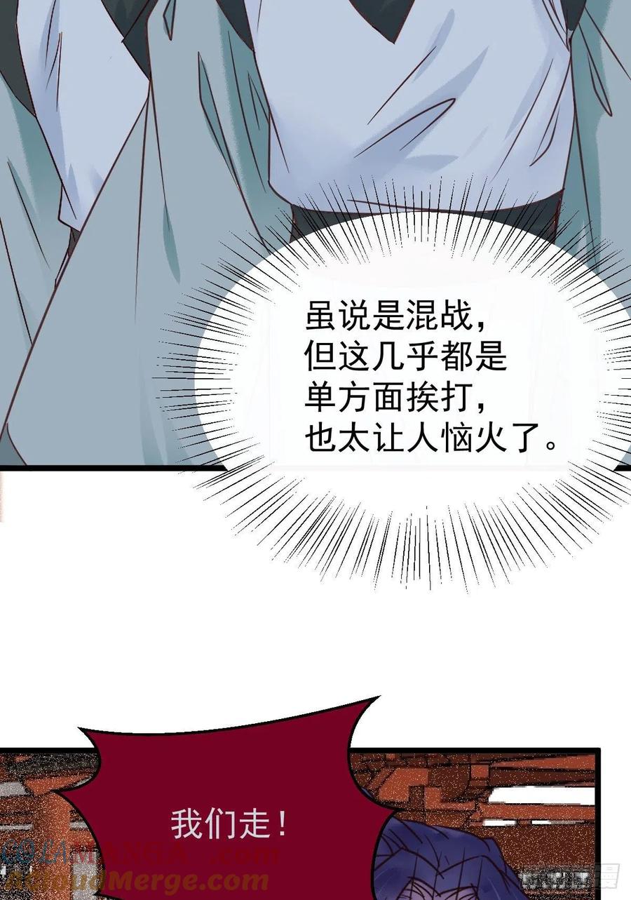 鬼医凤九 第330话 聚灵阵-获奖公告 第7页