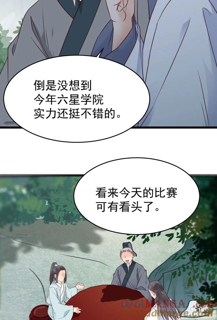 鬼医凤九 第330话 聚灵阵-获奖公告 第19页